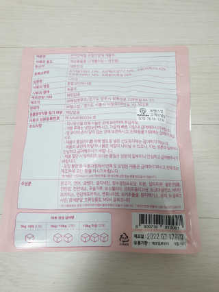 My Pet Care 천연단백질 관절건강에 개좋아 — 4점을 준 리뷰어가 2020년 12월 올린 사용 사진