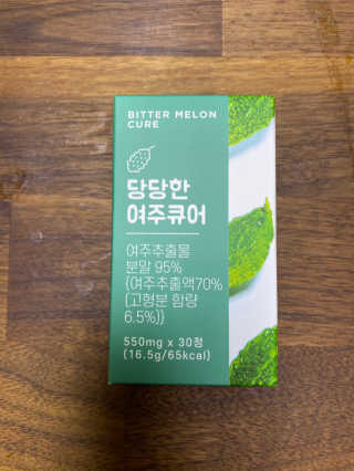 조은약초 국산 당당한 여주큐어 550mg x 30정 x 1박스 — 5점을 준 리뷰어가 2020년 10월 올린 사용 사진