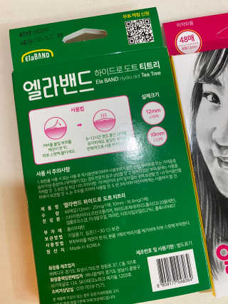엘라밴드 하이드로 도트 스팟패치 12mm, 티트리 — 3점을 준 리뷰어가 2020년 8월 올린 사용 사진