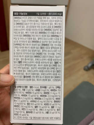 JW중외제약 마이코드 멀티비타민미네랄 포 우먼 — 5점을 준 리뷰어가 2020년 7월 올린 사용 사진