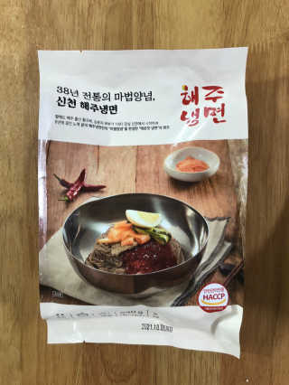 [해주냉면] 신천맛집 매운 비빔냉면 2인분 + 무절임 — 4.5점을 준 리뷰어가 2020년 5월 올린 사용 사진