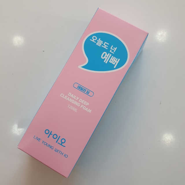 IO 아이오 오늘도 넌 예뻐 - 데일리딥 클렌징폼 리뷰 사진
