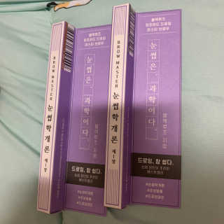 [블랙루즈] 하프하드 드로잉 마스터 아이브로우 3종 — 5점을 준 리뷰어가 2020년 9월 올린 사용 사진