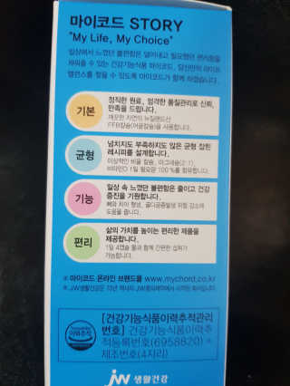 JW중외제약 마이코드 어골칼슘 비타민D — 4점을 준 리뷰어가 2020년 8월 올린 사용 사진