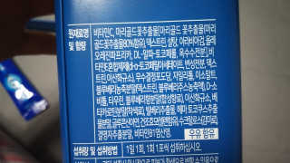 서울약사신협_내몸애눈건강루테인_2g x 50포 — 5점을 준 리뷰어가 2020년 6월 올린 사용 사진