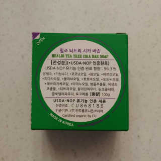 힐조 티트리 시카 바솝 100g — 4점을 준 리뷰어가 2020년 5월 올린 사용 사진