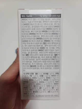 JW중외제약 마이코드 멀티비타민미네랄 포 우먼 — 4.5점을 준 리뷰어가 2020년 7월 올린 사용 사진