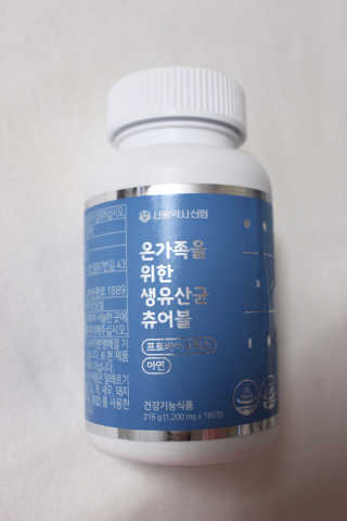 서울약사신협_온가족을위한생유산균츄어블_1200mgx180정 — 5점을 준 리뷰어가 2020년 11월 올린 사용 사진