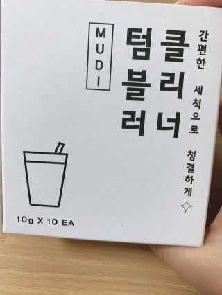 무디메이드 MUDI 텀블러 클리너 2세트 — 3점을 준 리뷰어가 2020년 6월 올린 사용 사진