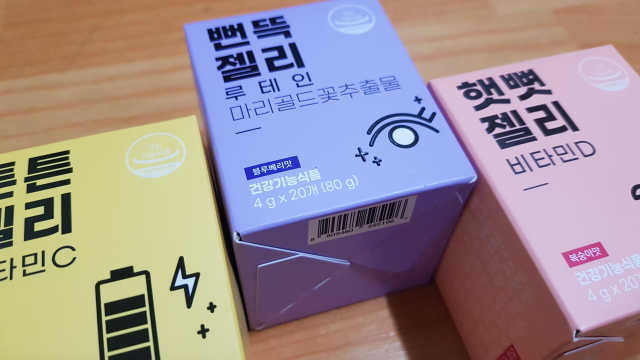 니몸내몸 영양젤리 3종 리뷰 사진