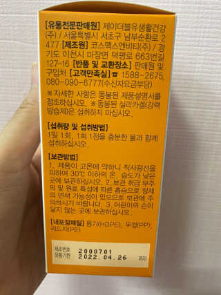 JW중외제약 마이코드 멀티비타민미네랄 포 맨 — 5점을 준 리뷰어가 2020년 9월 올린 사용 사진