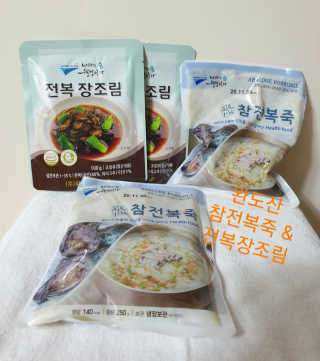 바다는다웰빙이다 완도사랑 전복죽 250g - 2팩 + 전복장조림 2팩 — 5점을 준 리뷰어가 2020년 11월 올린 사용 사진