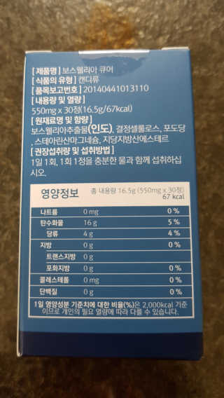 조은약초 보스웰리아 캡슐 큐어 보스웰릭산 30정 — 5점을 준 리뷰어가 2020년 6월 올린 사용 사진