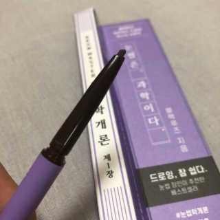 [블랙루즈] 하프하드 드로잉 마스터 아이브로우 3종 — 5점을 준 리뷰어가 2020년 8월 올린 사용 사진