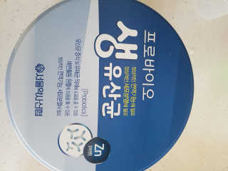 서울약사신협_프로바이오생유산균_2.5G x 100포 — 5점을 준 리뷰어가 2020년 4월 올린 사용 사진