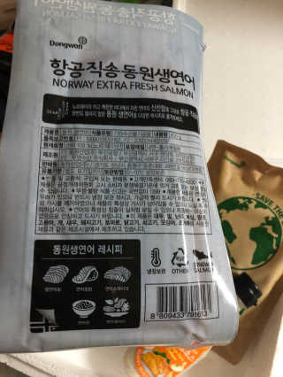 동원산업 항공직송 동원생연어_400g — 5점을 준 리뷰어가 2020년 4월 올린 사용 사진