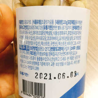 청보마을 또콩 3종 중 2종 랜덤배송 — 4.5점을 준 리뷰어가 2020년 6월 올린 사용 사진
