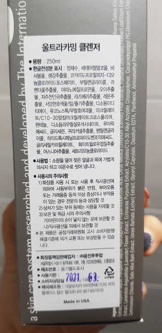 더말로지카 울트라 카밍 클렌저 — 5점을 준 리뷰어가 2020년 7월 올린 사용 사진