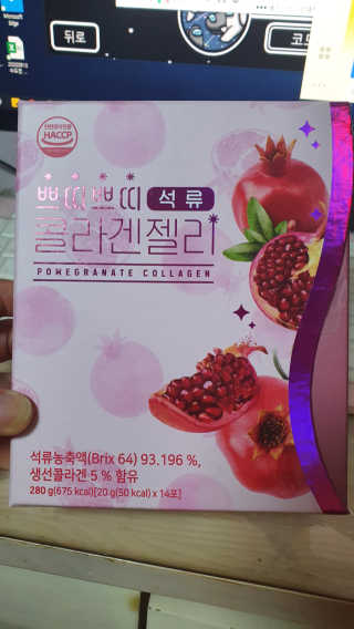 헬스업_쁘띠쁘띠석류콜라겐젤리_20g x 14포 — 4점을 준 리뷰어가 2020년 11월 올린 사용 사진
