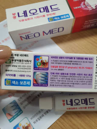 봄날연구소 부광 네오메드치약 2개+ 30g 휴대용 미니치약 — 5점을 준 리뷰어가 2020년 9월 올린 사용 사진