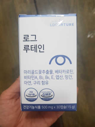 로그네이처 로그 루테인 — 5점을 준 리뷰어가 2020년 5월 올린 사용 사진
