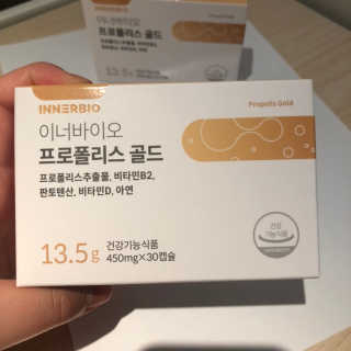[이너블릭] 이너바이오 프로폴리스 골드 30캡슐 — 4점을 준 리뷰어가 2020년 4월 올린 사용 사진