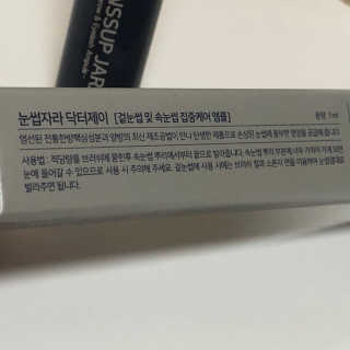 닥터존스킨 눈썹자라 — 4점을 준 리뷰어가 2020년 8월 올린 사용 사진