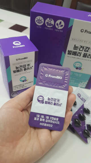 프롬바이오 피곤한 눈엔 눈건강엔 빌베리 플러스 1개월 — 5점을 준 리뷰어가 2020년 5월 올린 사용 사진