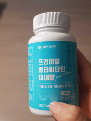 서울약사신협_프리미엄멀티비타민미네랄_1,200mg x 60정 — 5점을 준 리뷰어가 2020년 11월 올린 사용 사진