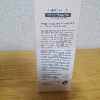 derma SC-Cream 더마에스씨 크림 100ml — 4점을 준 리뷰어가 2020년 4월 올린 사용 사진