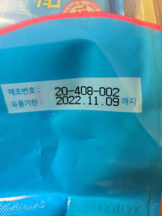 헬스업 핼스업 프로바이오 생유산균 퍼스트 — 5점을 준 리뷰어가 2020년 12월 올린 사용 사진