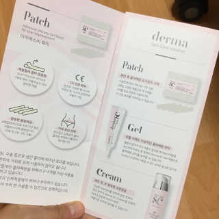 derma SC-Cream 더마에스씨 크림 100ml — 5점을 준 리뷰어가 2020년 4월 올린 사용 사진