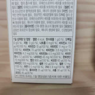 JW중외제약 마이코드 멀티비타민미네랄 포 우먼 — 5점을 준 리뷰어가 2020년 8월 올린 사용 사진