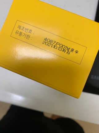 아이누리 혼합유산균 포거트 30포 — 5점을 준 리뷰어가 2020년 9월 올린 사용 사진