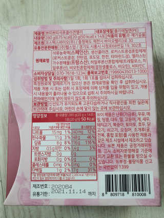 헬스업_쁘띠쁘띠석류콜라겐젤리_20g x 14포 — 5점을 준 리뷰어가 2020년 11월 올린 사용 사진