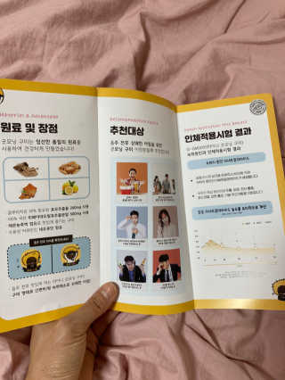 [마이니] 굿모닝 구미 5입 1SET — 5점을 준 리뷰어가 2020년 6월 올린 사용 사진
