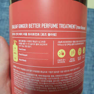 달리프 진저 베러퍼퓸 트리트먼트 1000ml 향 5종 — 5점을 준 리뷰어가 2020년 11월 올린 사용 사진