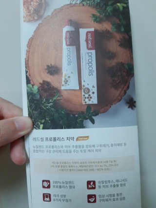 레드씰 내추럴 SLS FREE 치약 — 5점을 준 리뷰어가 2020년 4월 올린 사용 사진