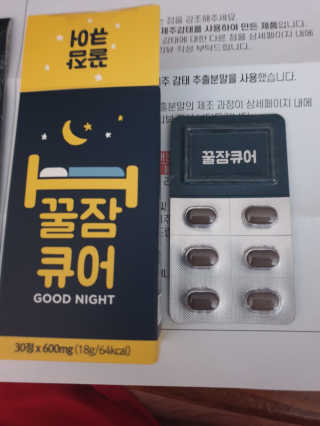 조은약초 꿀잠큐어 제주 감태추출물 감태정 600mg — 5점을 준 리뷰어가 2020년 5월 올린 사용 사진