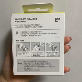비디투 핑거클렌저 — 5점을 준 리뷰어가 2020년 11월 올린 사용 사진