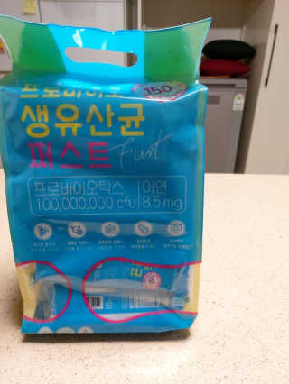 헬스업 핼스업 프로바이오 생유산균 퍼스트 — 5점을 준 리뷰어가 2020년 10월 올린 사용 사진