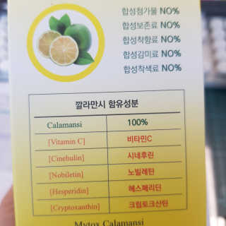 신보웰빙 마이톡스 깔라만시환 1박스/56포 — 5점을 준 리뷰어가 2020년 4월 올린 사용 사진