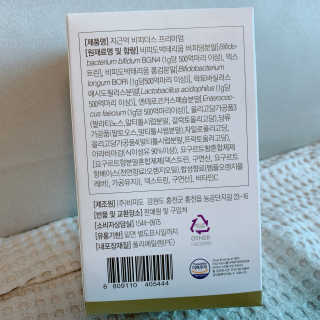 지근억비피더스프리미엄 — 4.5점을 준 리뷰어가 2020년 8월 올린 사용 사진