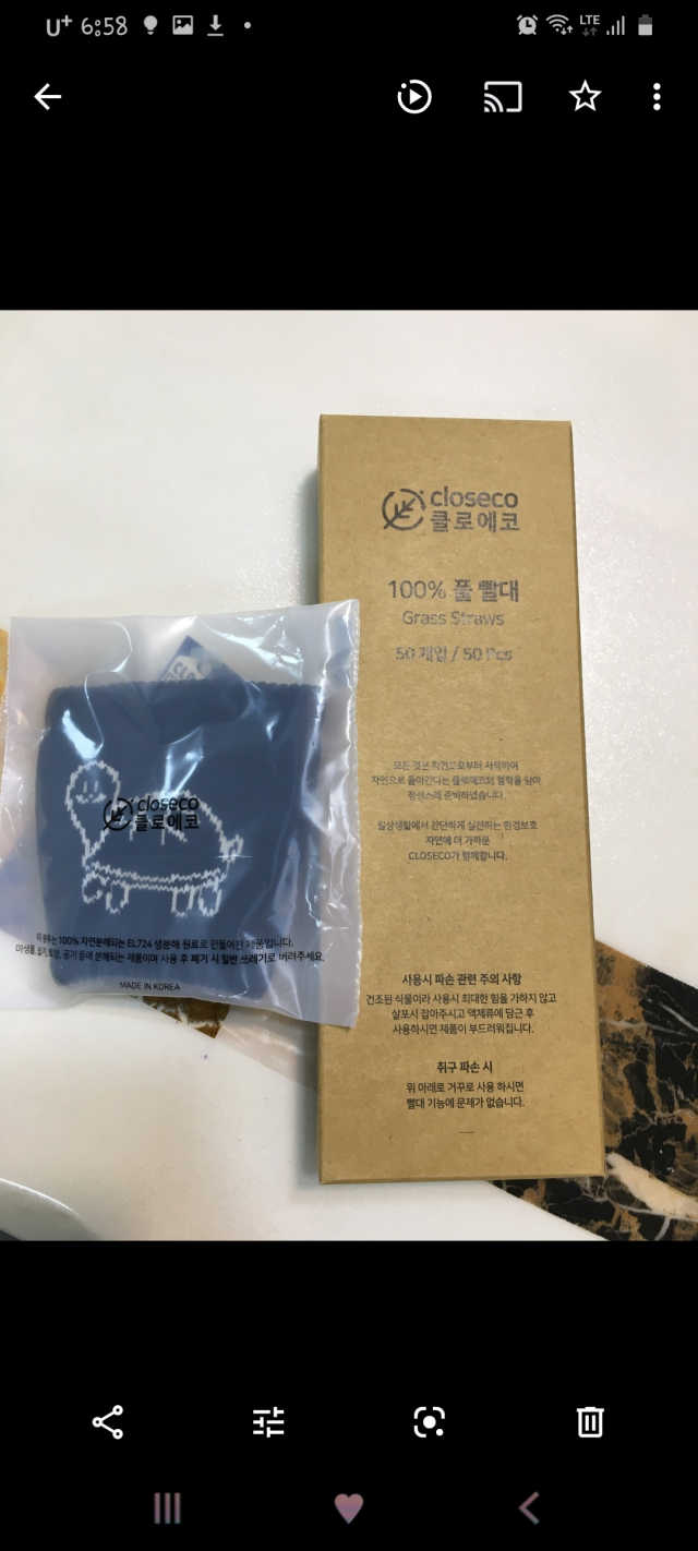클로에코 친환경 풀빨대와 폐플라스틱 컵홀더 리뷰 사진
