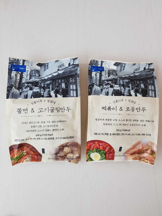 [심플리쿡]창화당떡볶이+모둠만두, 쫄면+굴림만두 SET 리뷰 사진