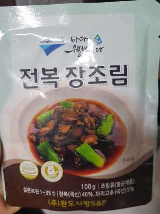 바다는다웰빙이다 완도사랑 전복죽 250g - 2팩 + 전복장조림 2팩 — 5점을 준 리뷰어가 2020년 9월 올린 사용 사진
