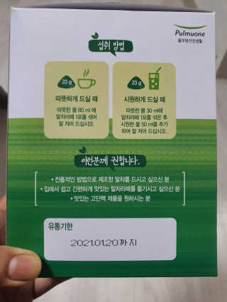 [풀무원건강생활] 말차라떼 — 5점을 준 리뷰어가 2020년 7월 올린 사용 사진