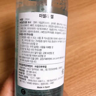 바베 BABE 바베 미셀라 젤 클렌저 — 5점을 준 리뷰어가 2020년 6월 올린 사용 사진