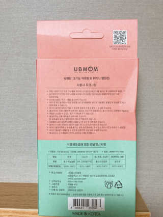 유비맘 샘방지 PPSU 빨대컵_컬러 랜덤 발송 — 4점을 준 리뷰어가 2020년 6월 올린 사용 사진