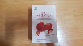365더건강 에버뷰티 석류콜라겐 젤리 — 4점을 준 리뷰어가 2020년 8월 올린 사용 사진